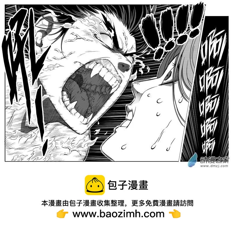 《西行默示录》第50回 真身？ 第12页