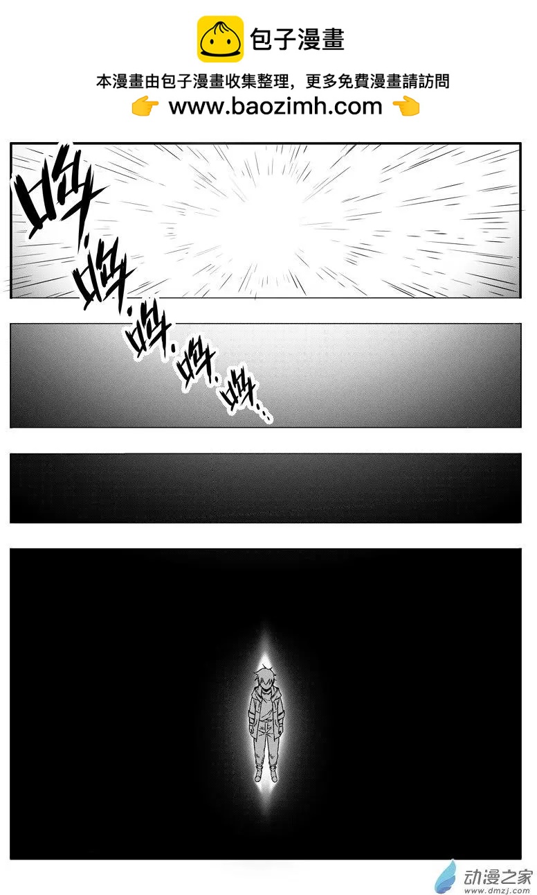 《西行默示录》第50回 真身？ 第2页