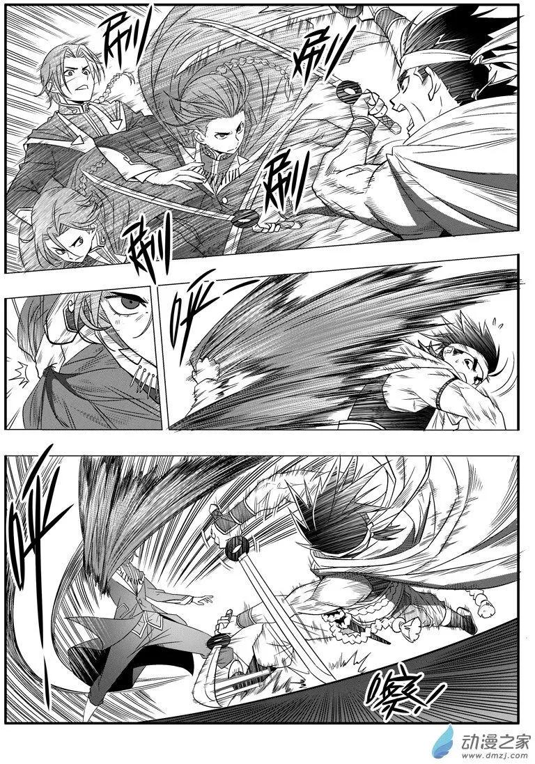 《西行默示录》第51回 元藏突入！ 第14页