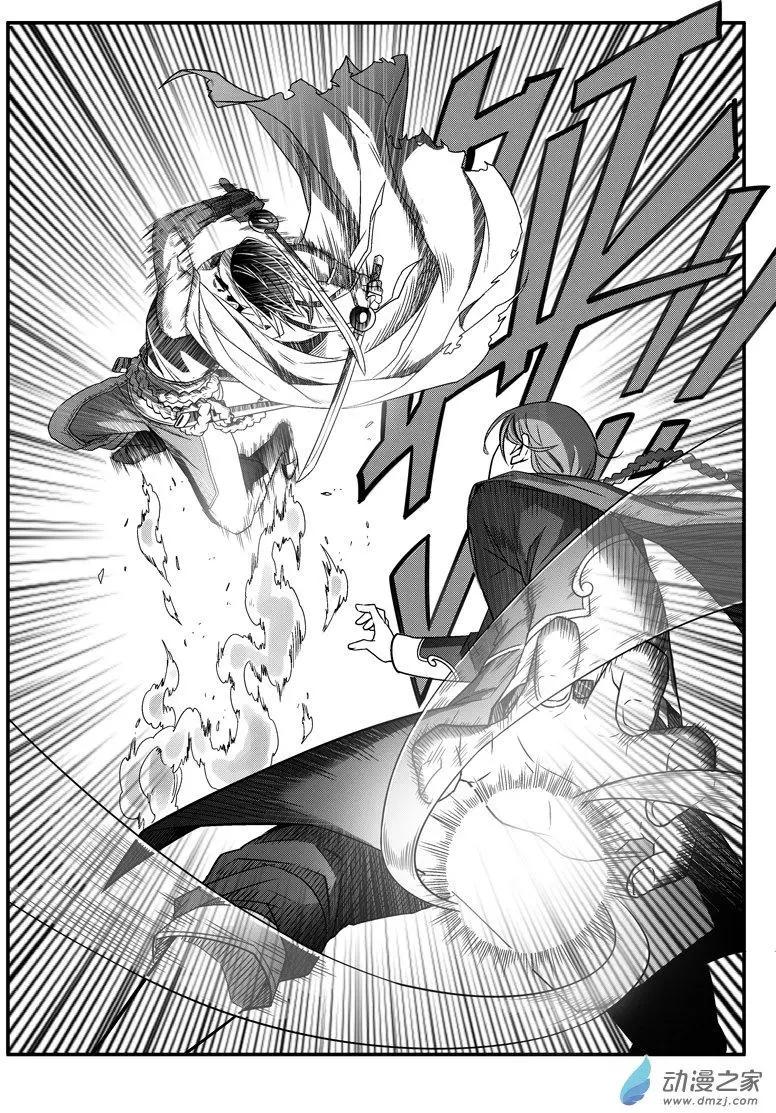 《西行默示录》第51回 元藏突入！ 第16页