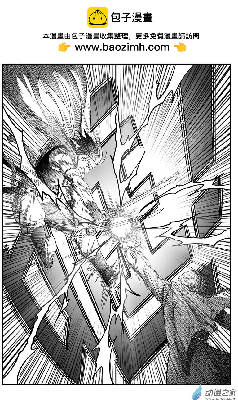 《西行默示录》第51回 元藏突入！ 第17页