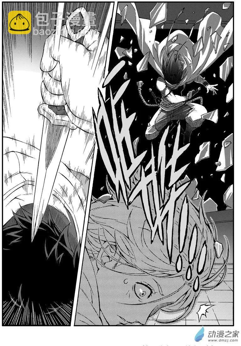 《西行默示录》第51回 元藏突入！ 第6页