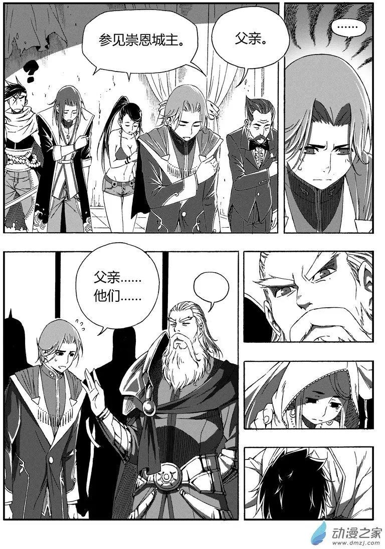 《西行默示录》第53回 意外的展开 第1页