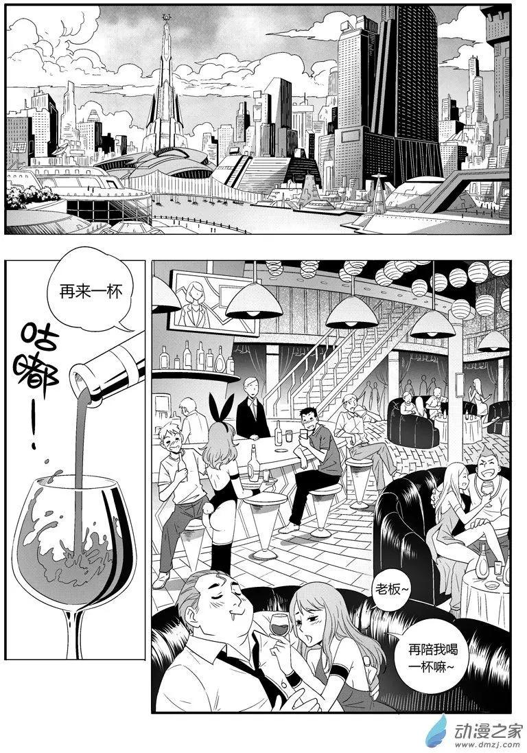 《西行默示录》第54回 新娘争夺战 第1页