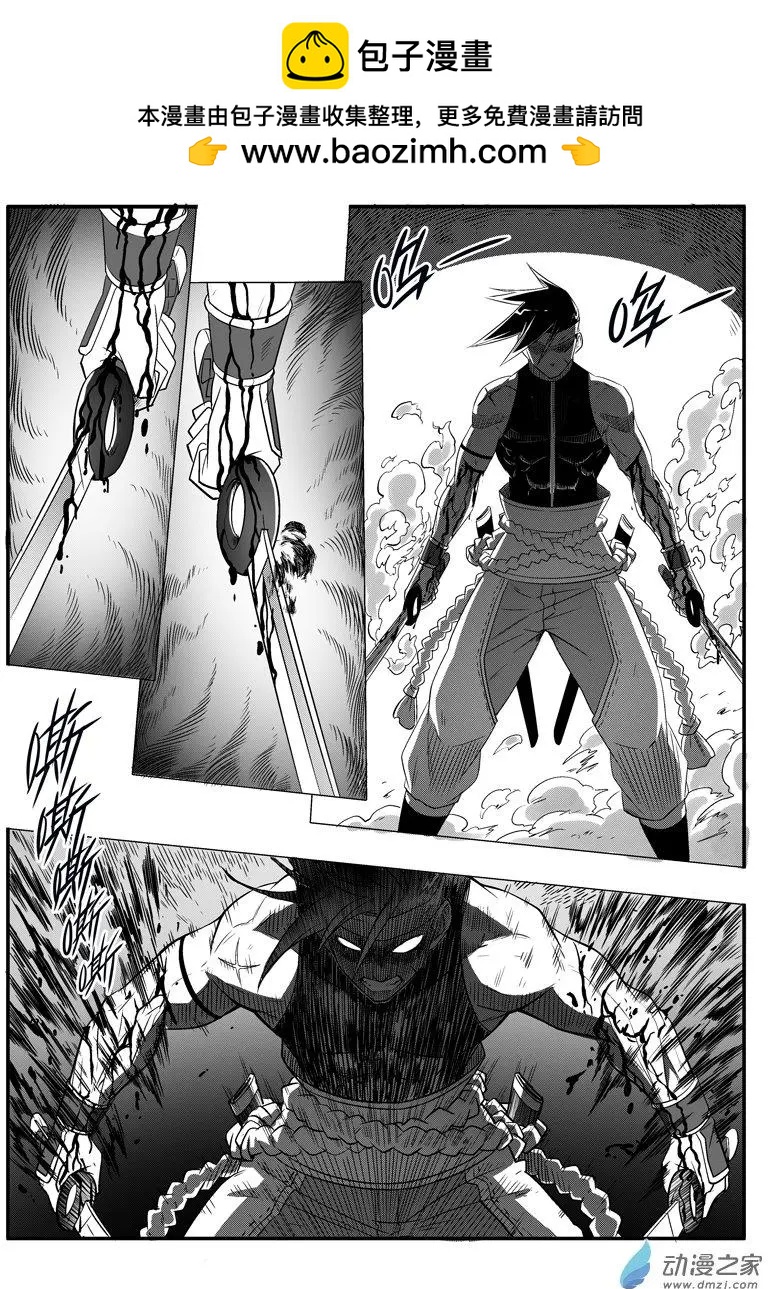 《西行默示录》第56回 血祭魔刀 第10页