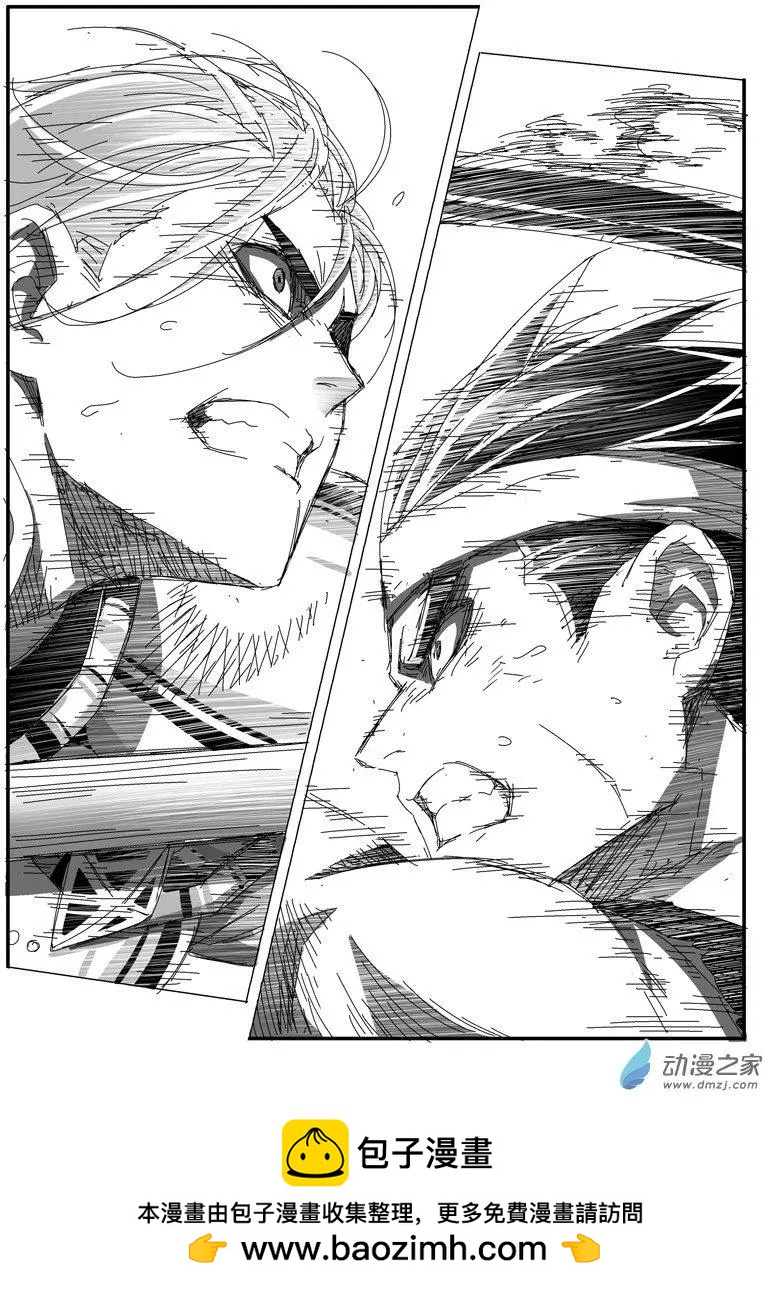 《西行默示录》第57回 残器 第15页