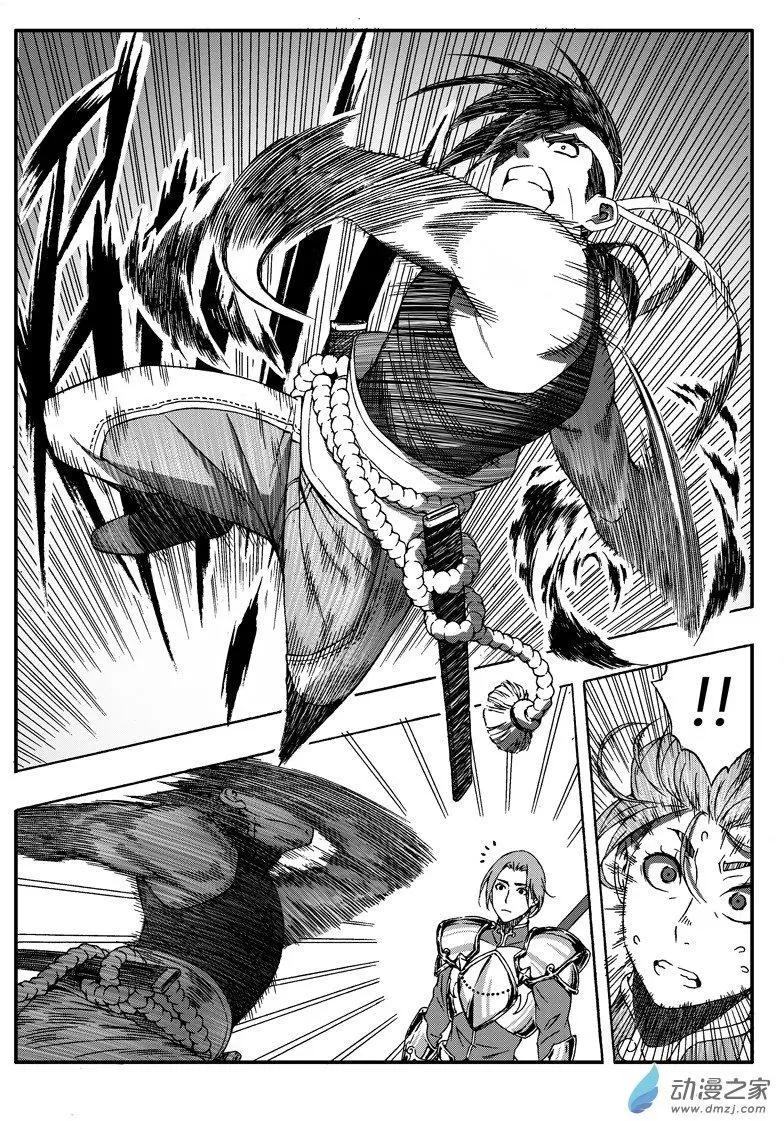 《西行默示录》第57回 残器 第1页