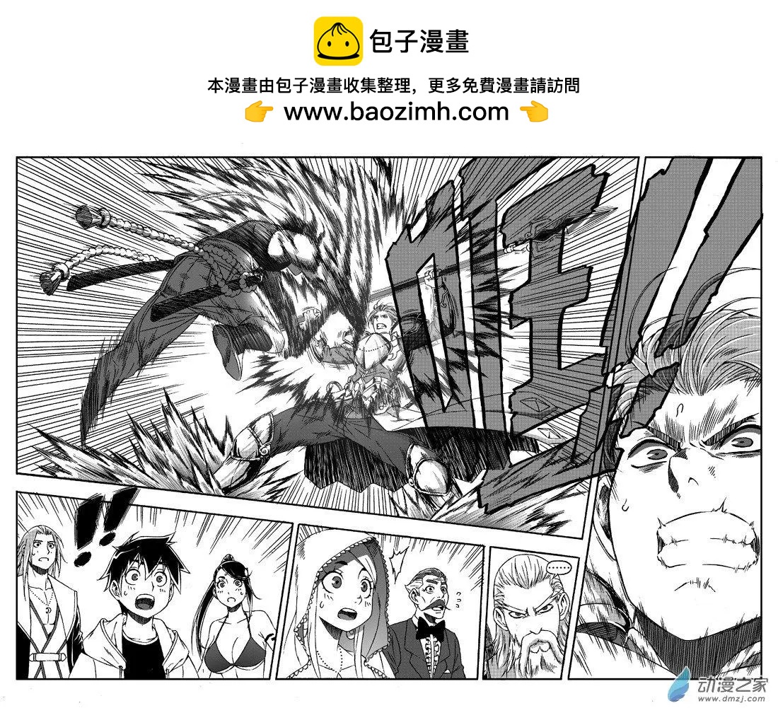 《西行默示录》第57回 残器 第2页