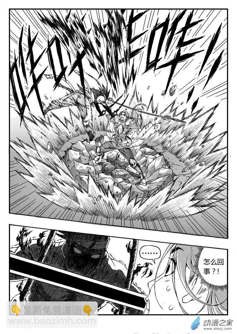 《西行默示录》第57回 残器 第3页