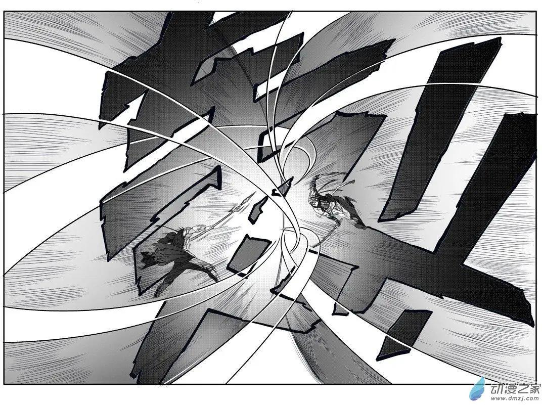 《西行默示录》第57回 残器 第7页