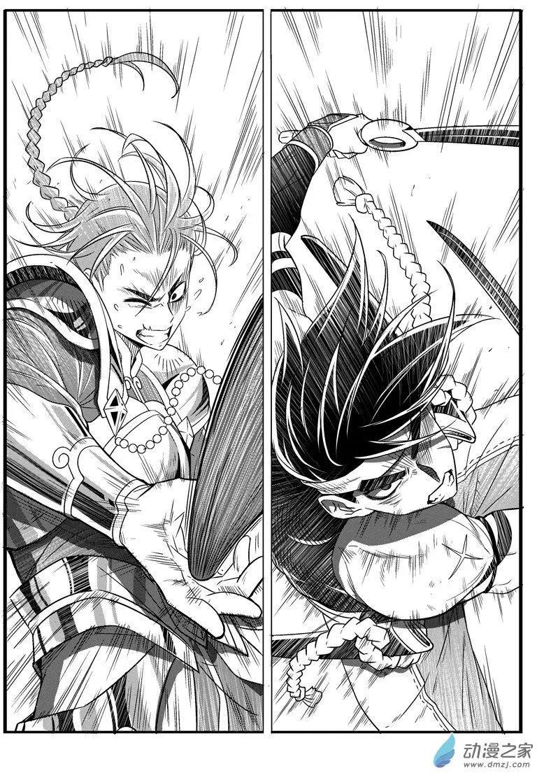 《西行默示录》第57回 残器 第8页