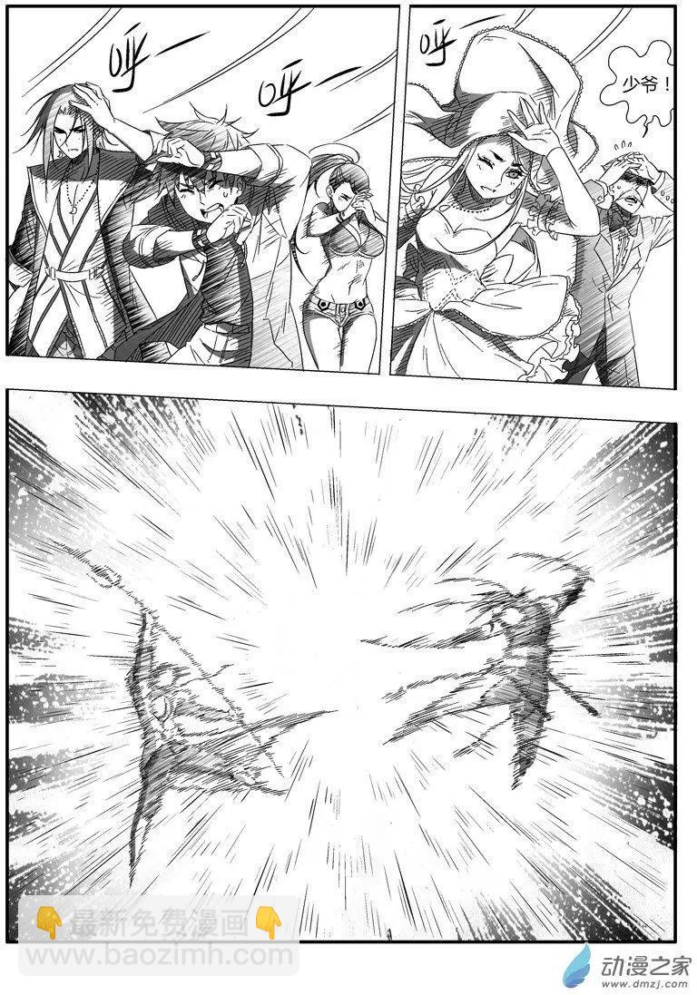《西行默示录》第57回 残器 第9页