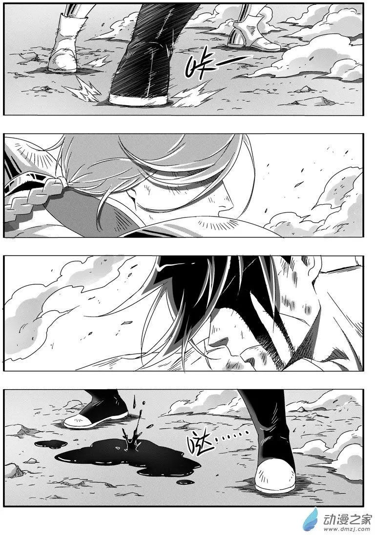 《西行默示录》第59回 谁胜谁负？ 第13页