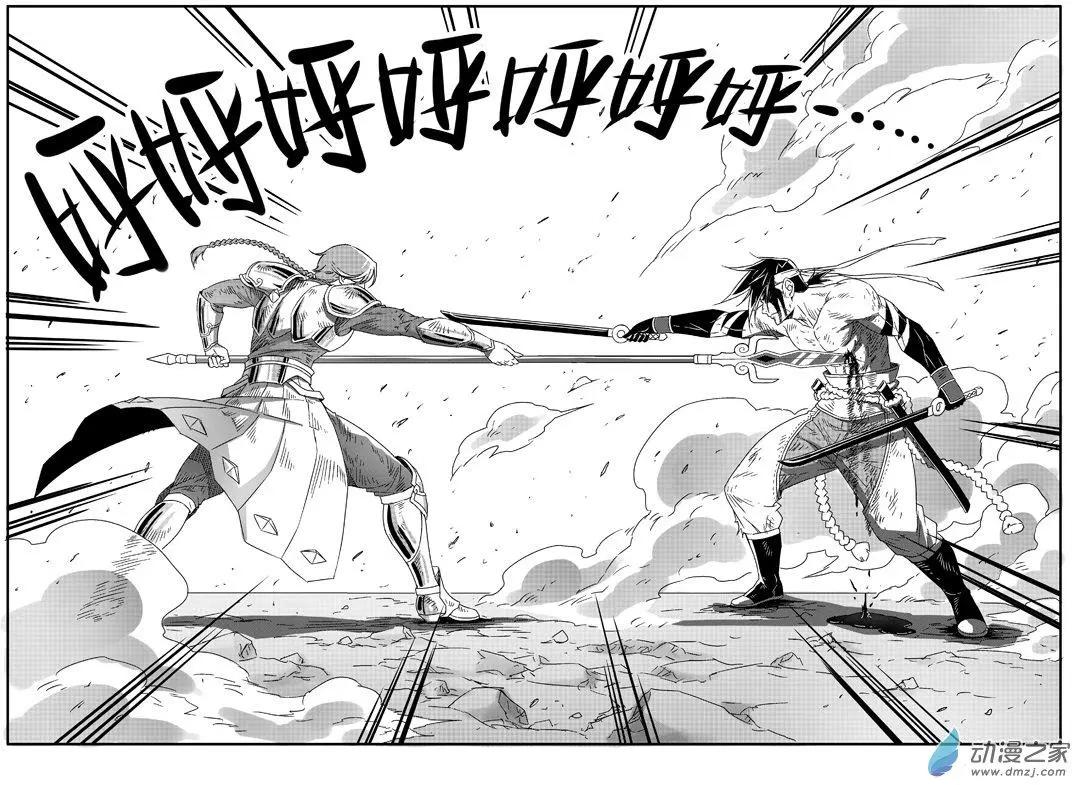 《西行默示录》第59回 谁胜谁负？ 第14页