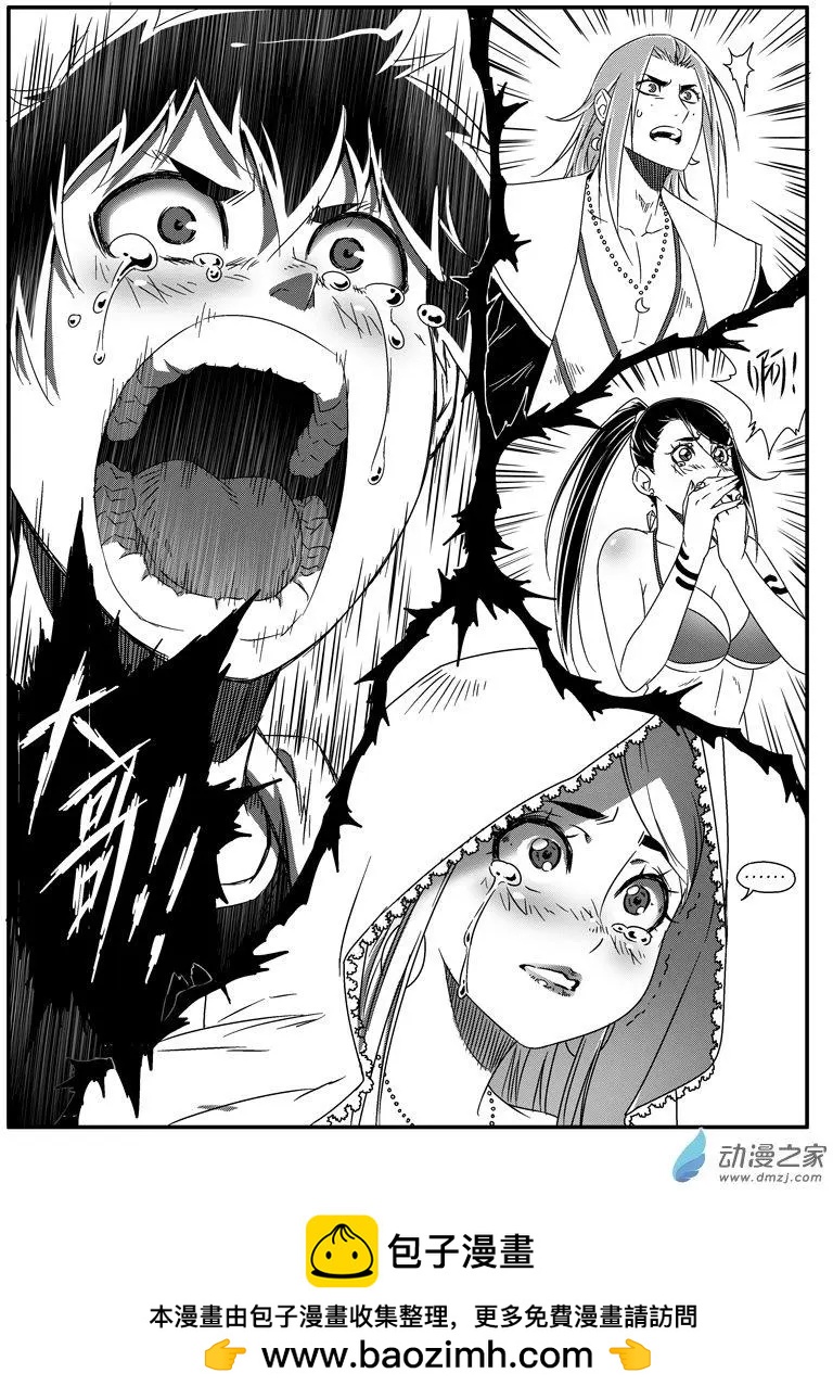 《西行默示录》第59回 谁胜谁负？ 第16页