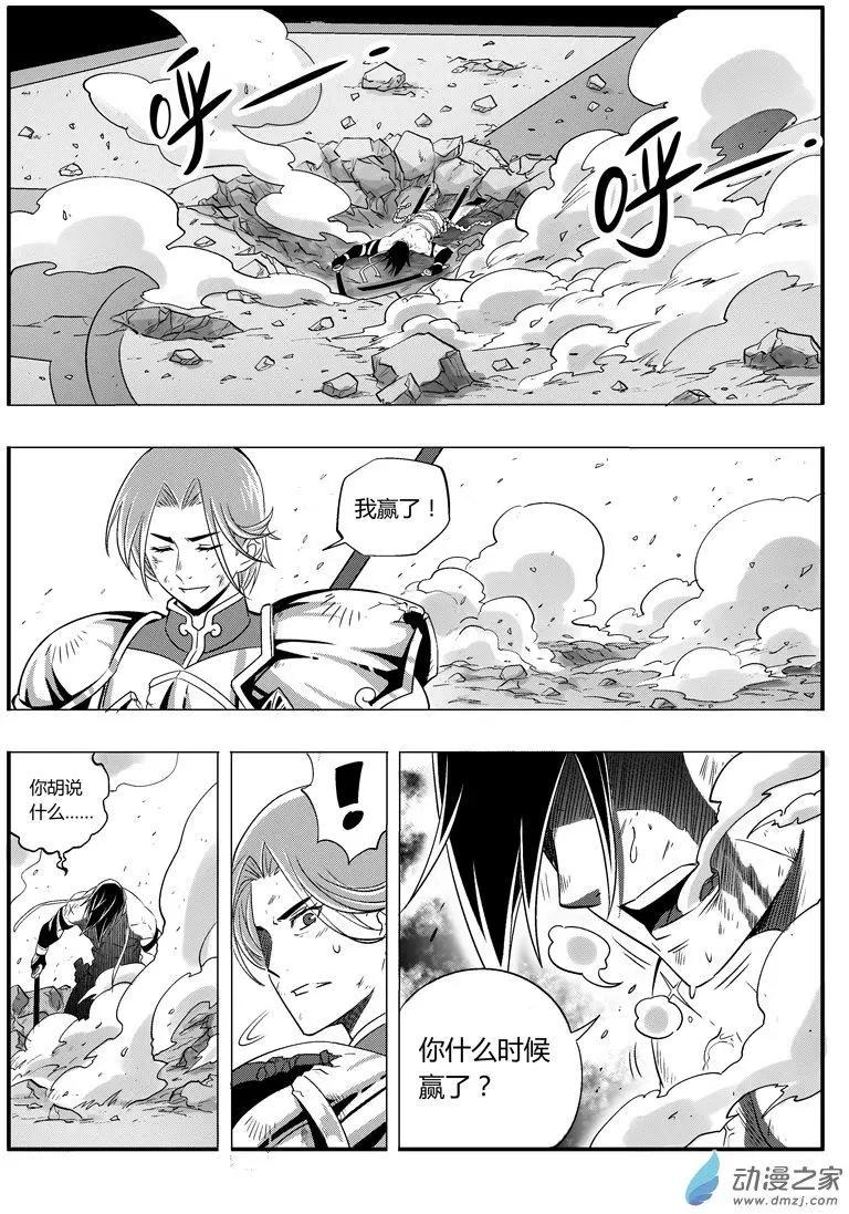 《西行默示录》第59回 谁胜谁负？ 第1页