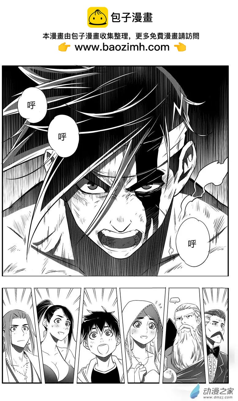 《西行默示录》第59回 谁胜谁负？ 第2页