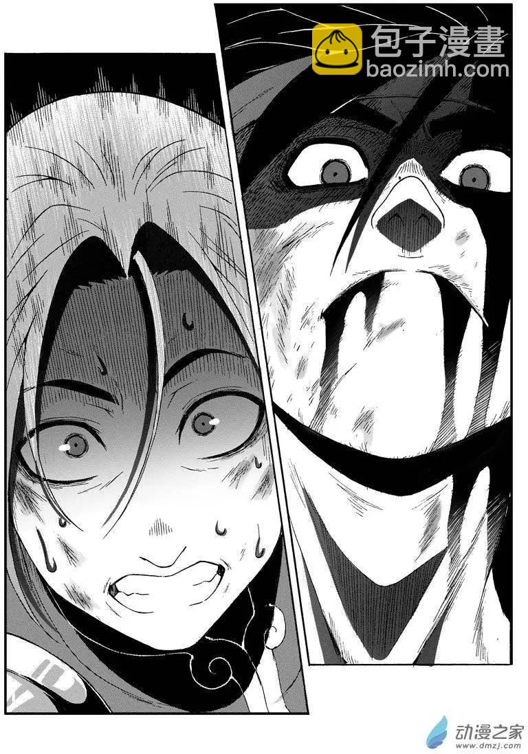 《西行默示录》第60话 败北 第4页