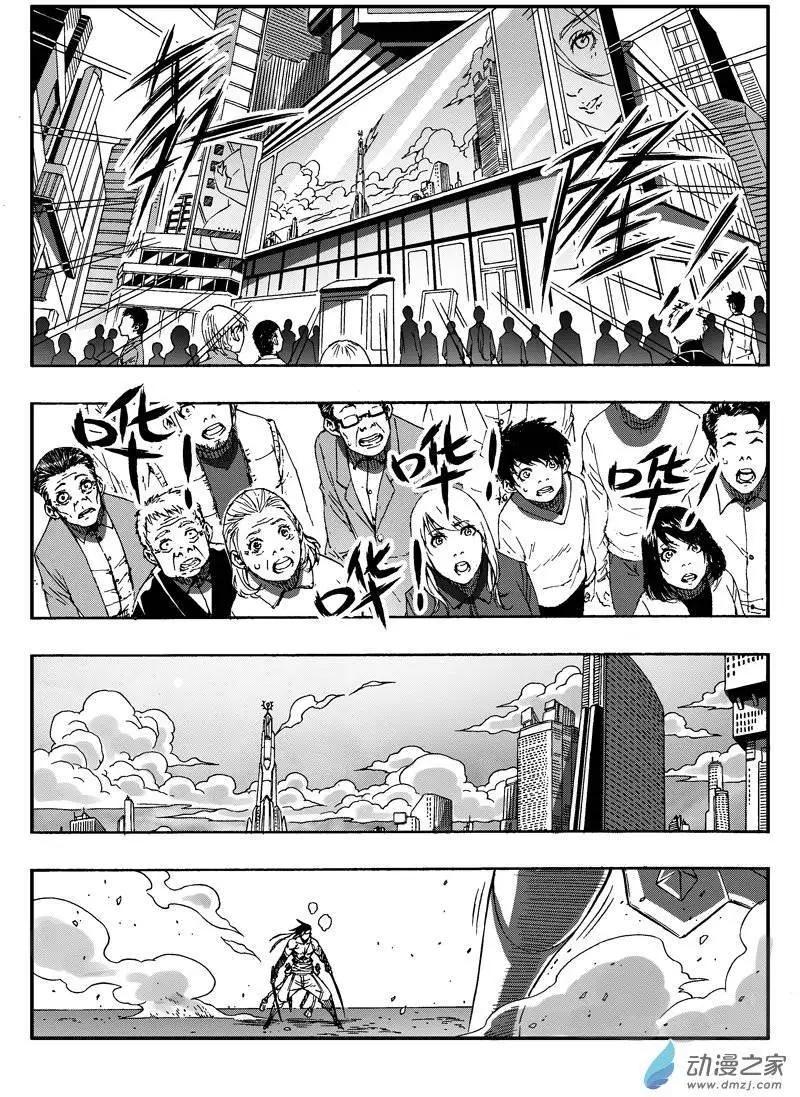 《西行默示录》第58话 元藏的试炼 第1页