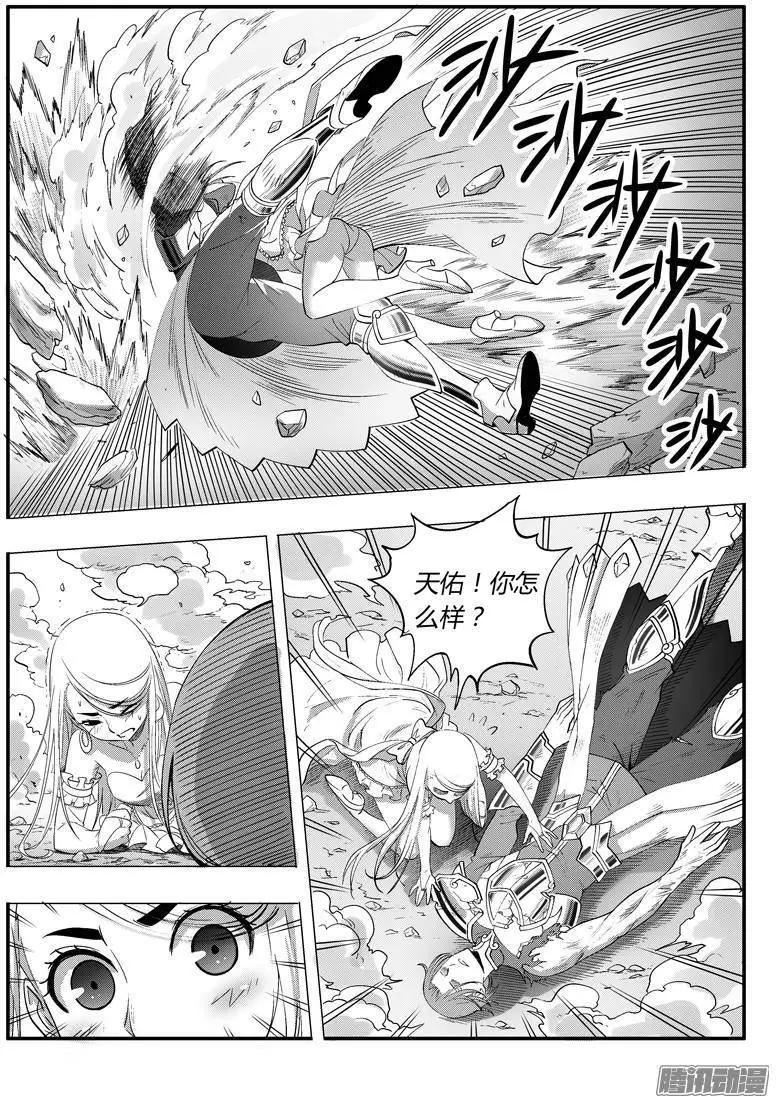 《西行默示录》061 入魔 第10页