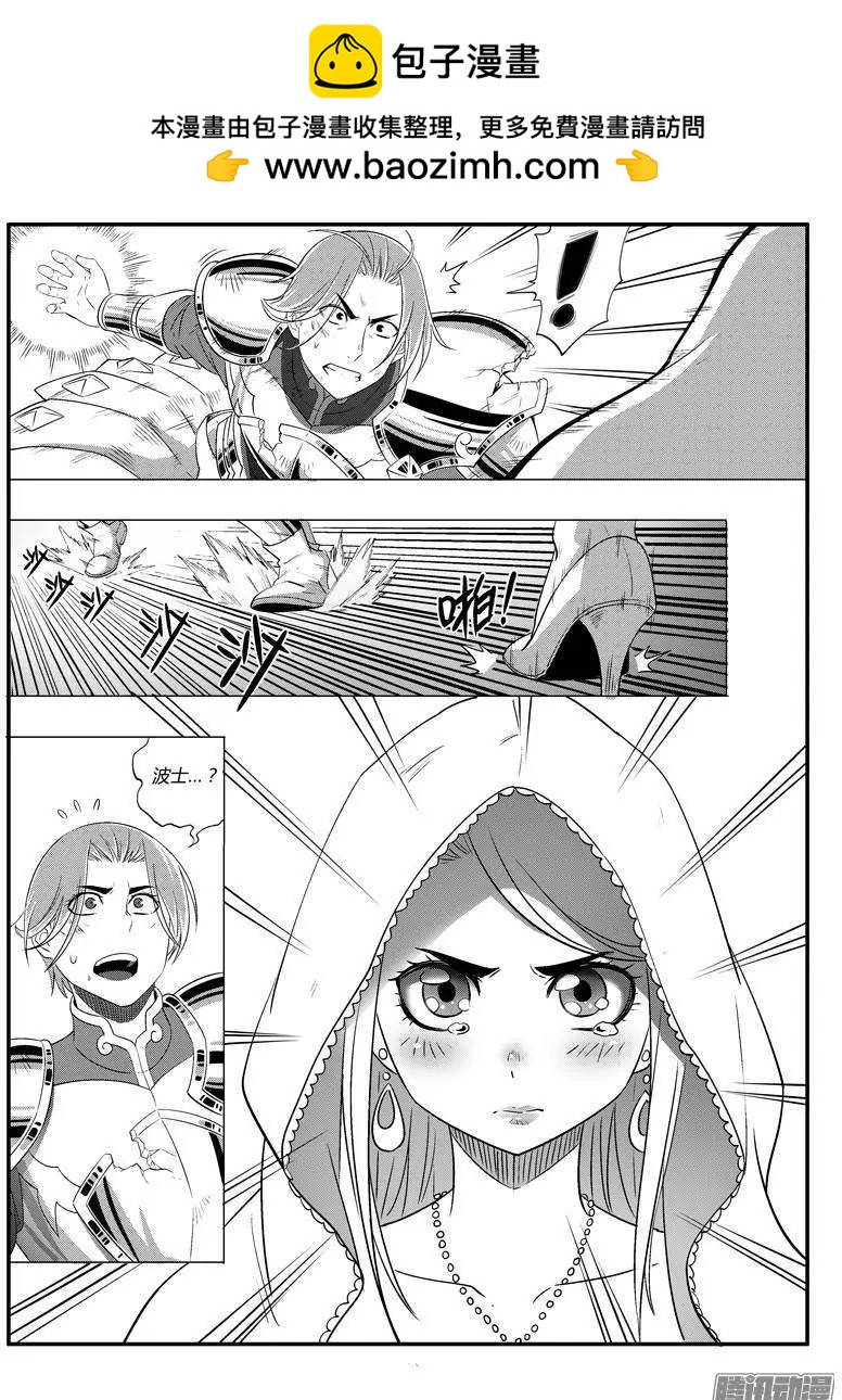 《西行默示录》061 入魔 第2页