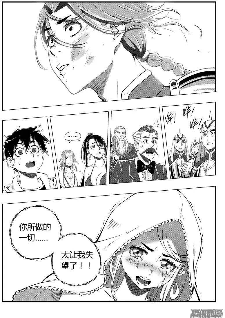《西行默示录》061 入魔 第4页