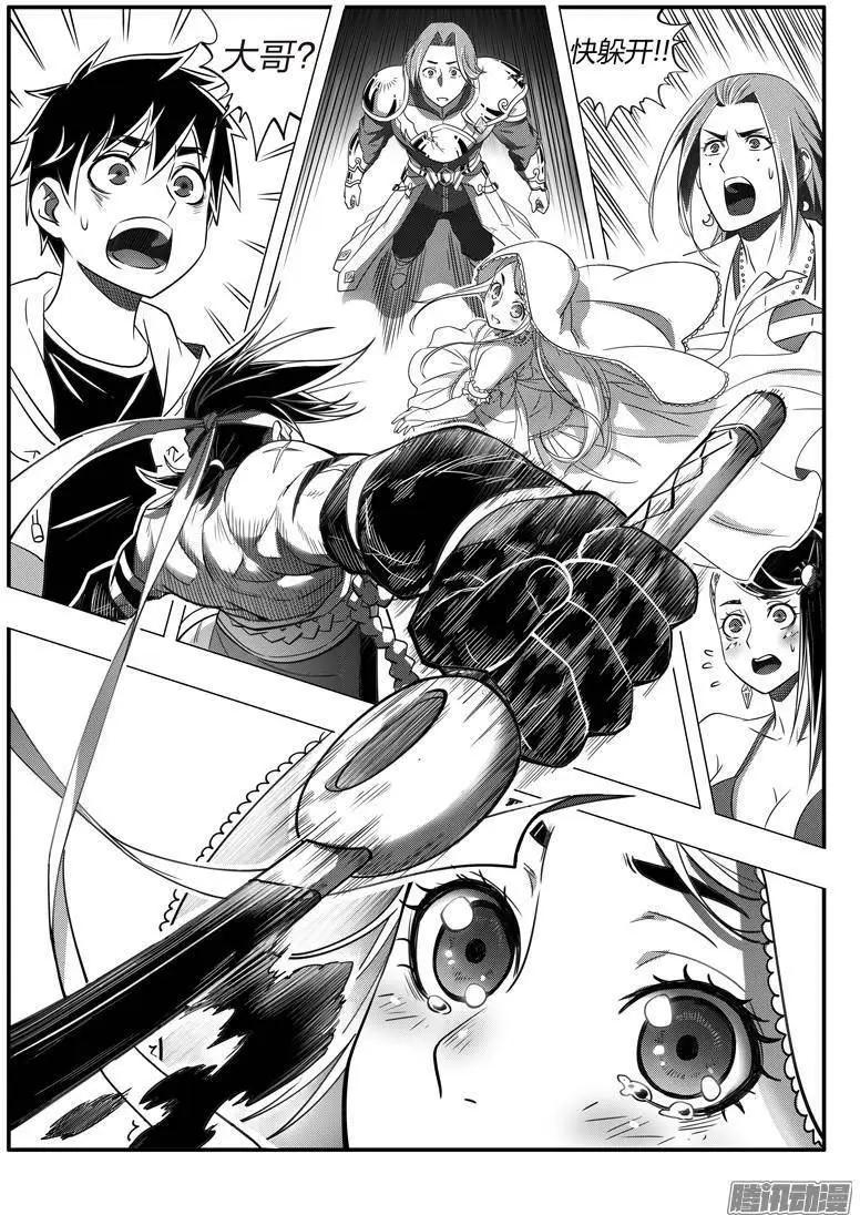 《西行默示录》061 入魔 第7页