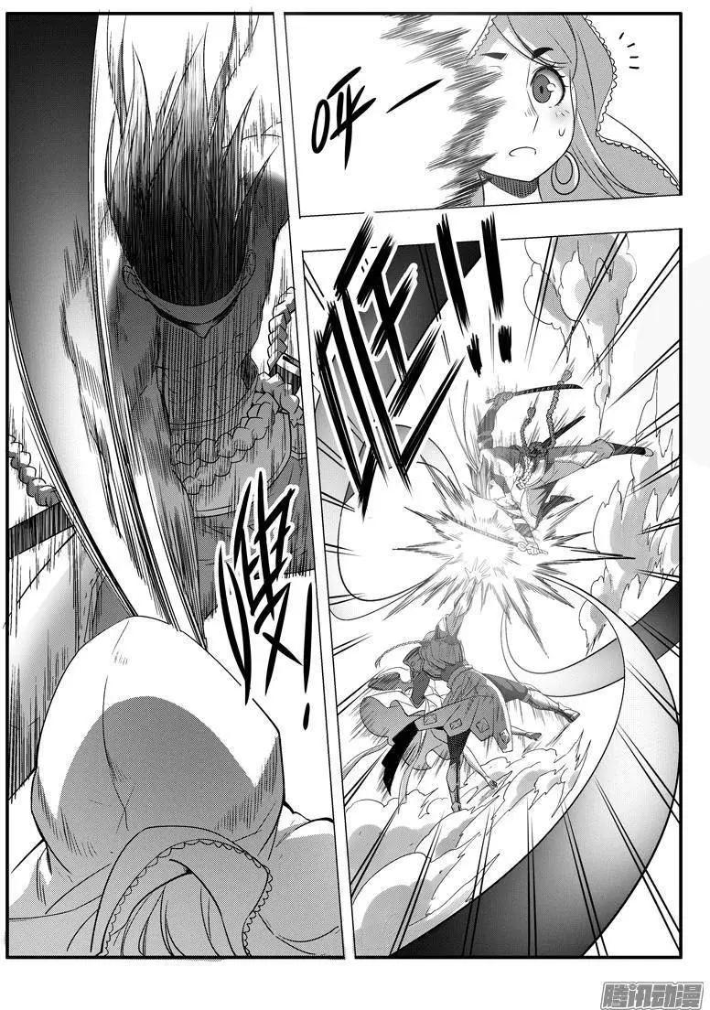 《西行默示录》061 入魔 第8页