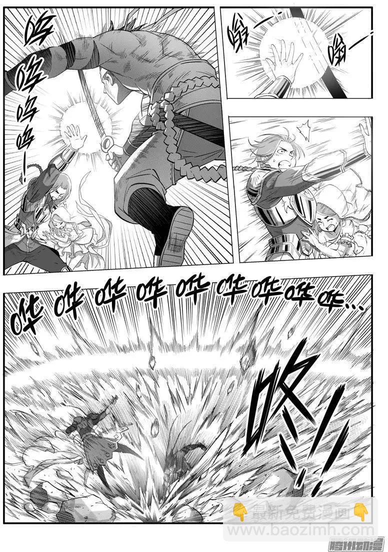 《西行默示录》061 入魔 第9页