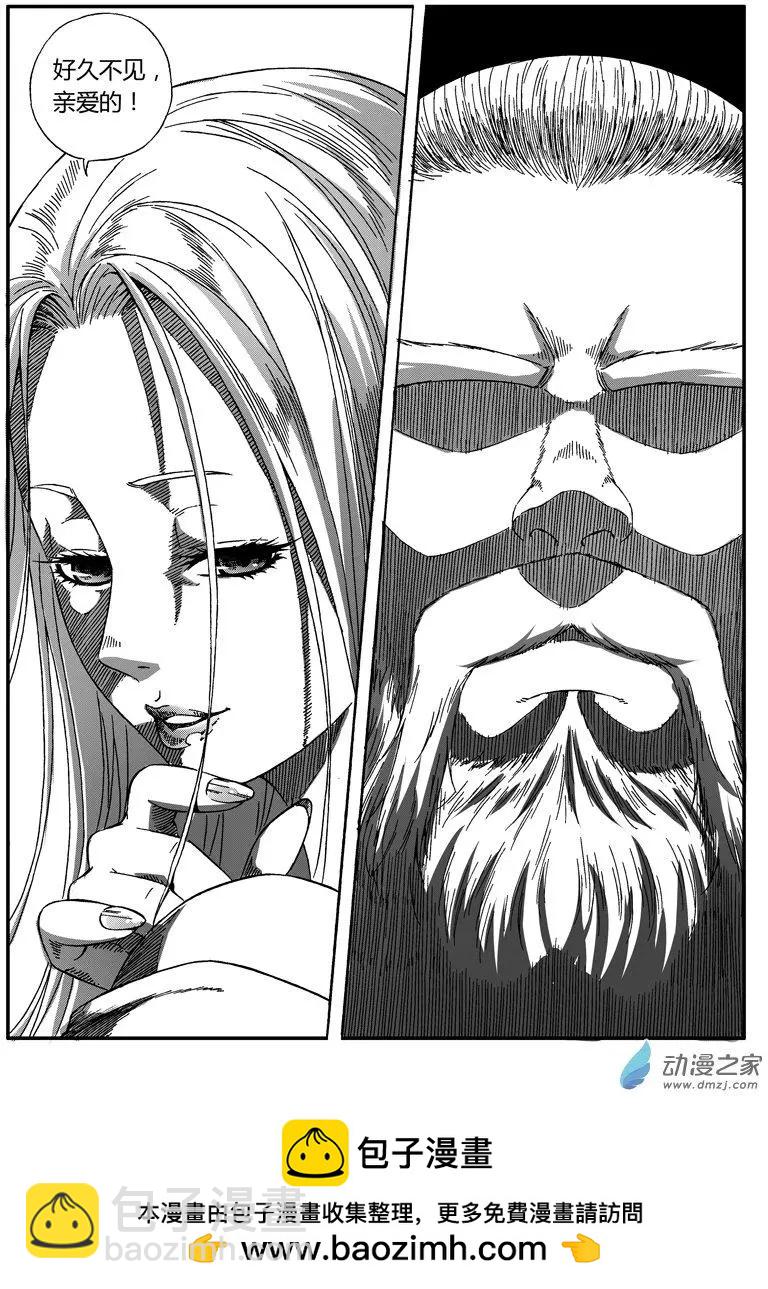 《西行默示录》第64回 送别风昆城 第8页