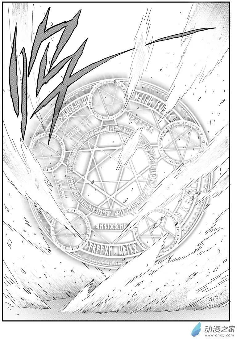 《西行默示录》第65回 妖神将狐娇 第10页