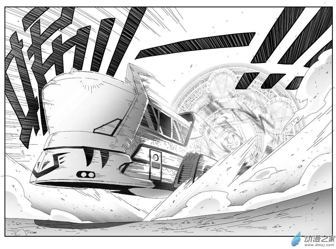 《西行默示录》第65回 妖神将狐娇 第11页
