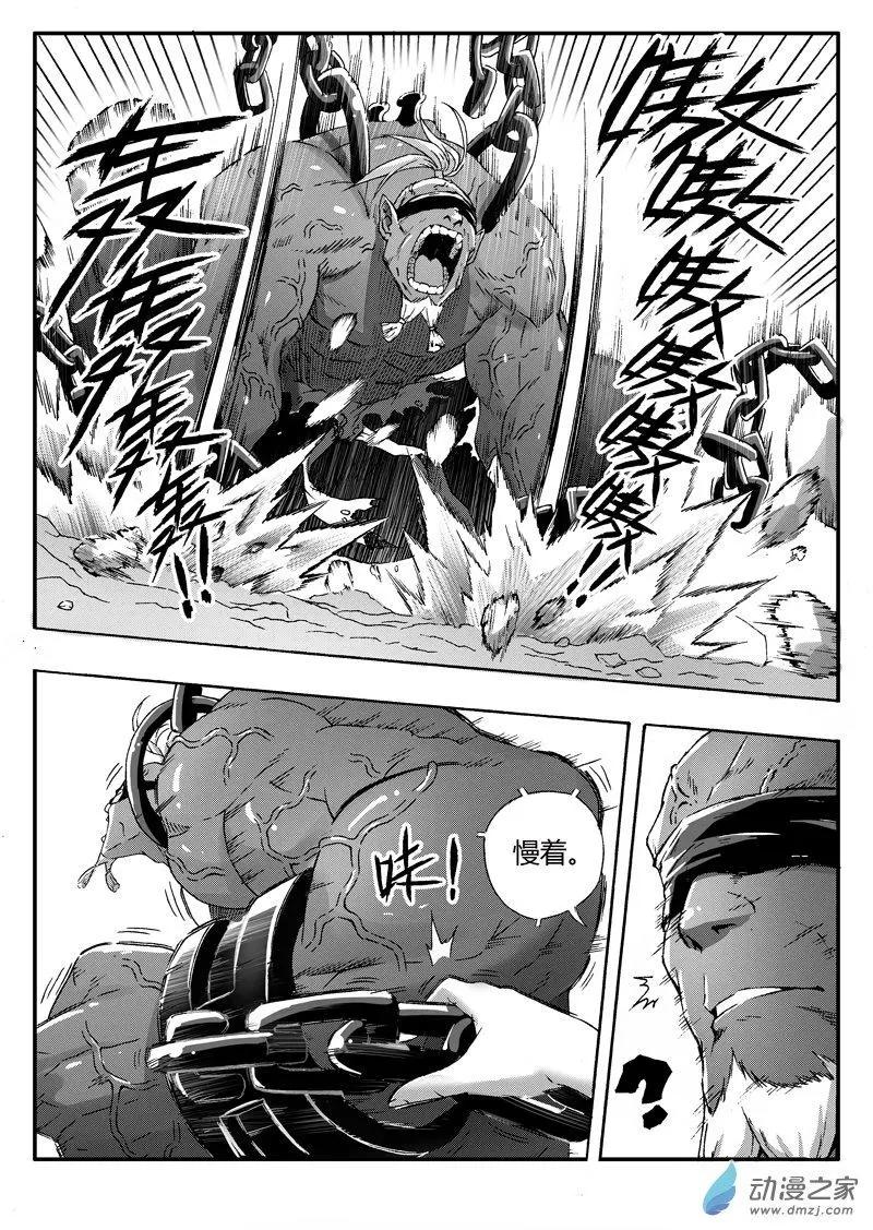 《西行默示录》第65回 妖神将狐娇 第3页