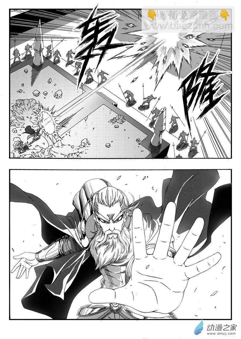 《西行默示录》第62回 圣仙出手 第10页