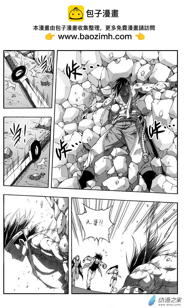 《西行默示录》第62回 圣仙出手 第11页