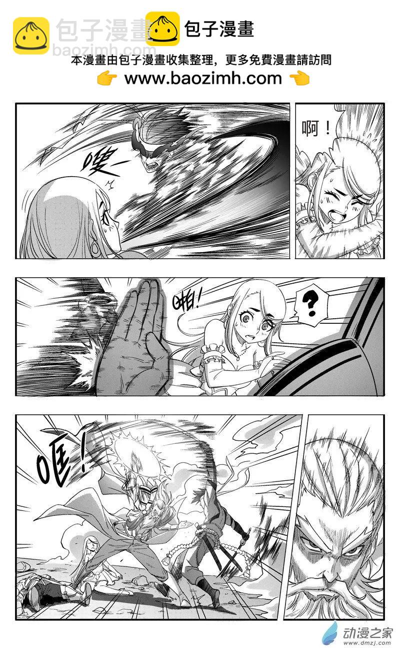 《西行默示录》第62回 圣仙出手 第2页