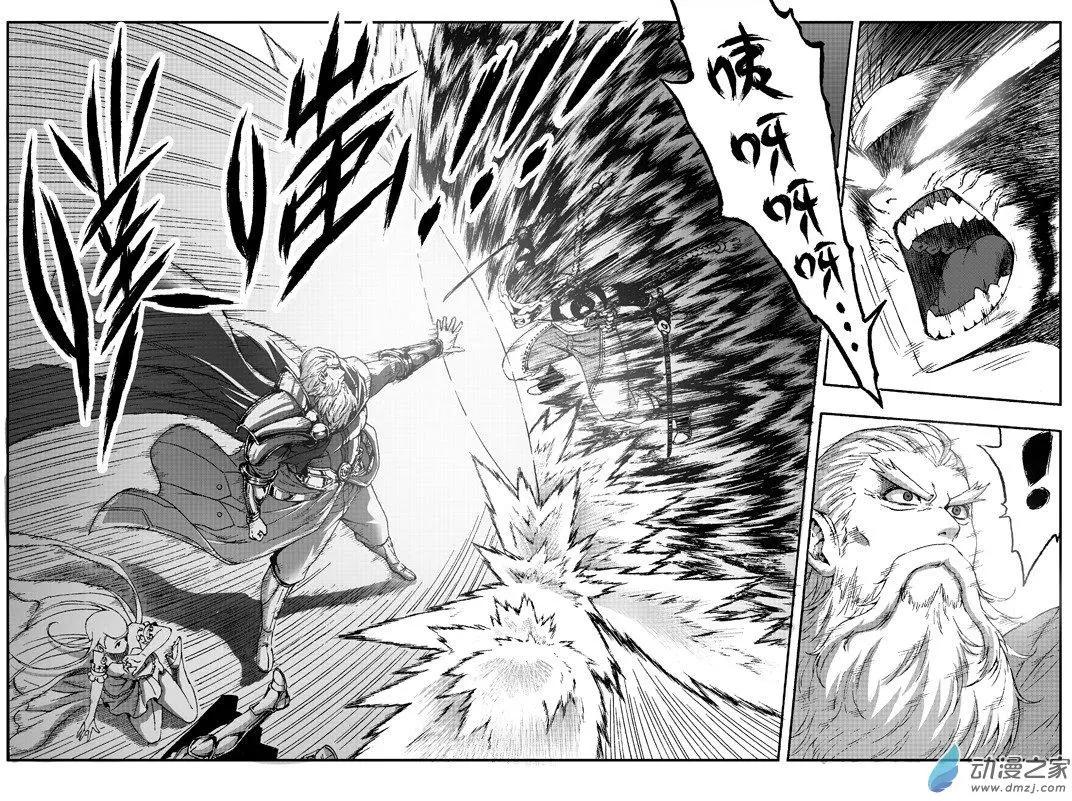 《西行默示录》第62回 圣仙出手 第4页