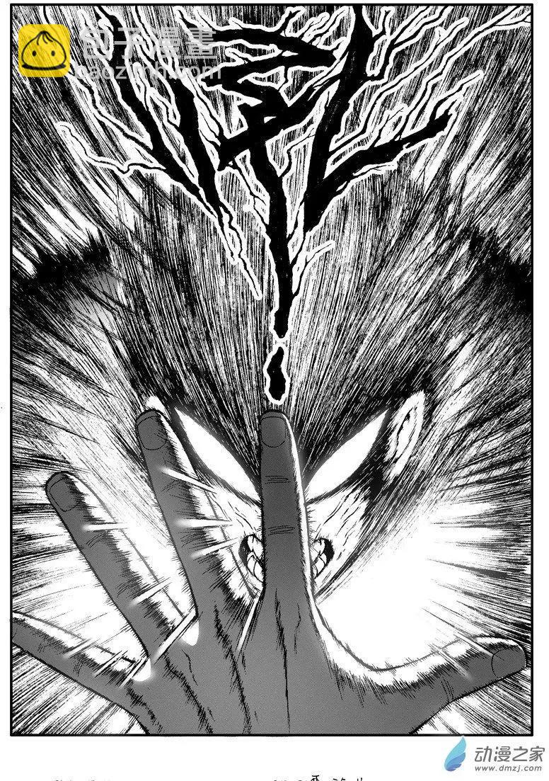 《西行默示录》第62回 圣仙出手 第5页