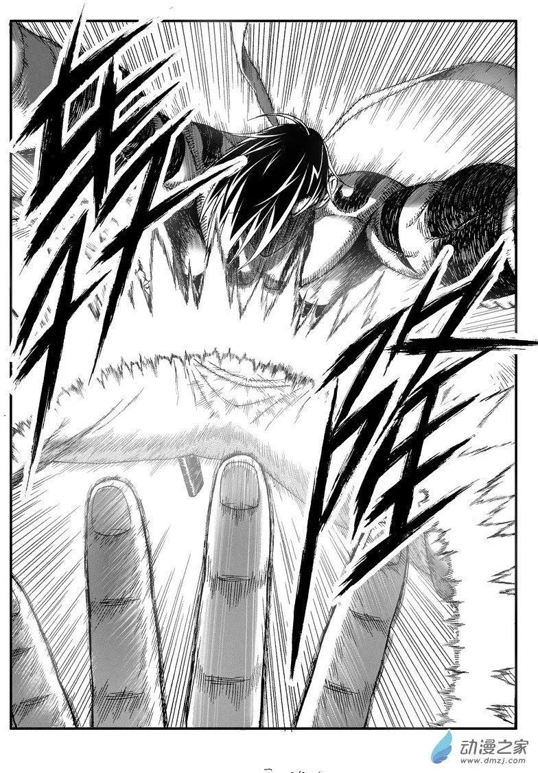 《西行默示录》第62回 圣仙出手 第9页