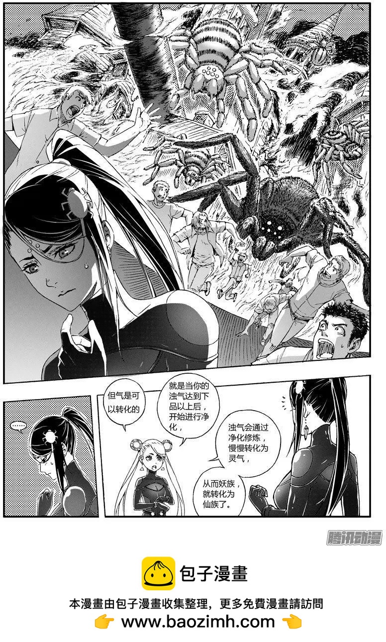 《西行默示录》第67话 第15页