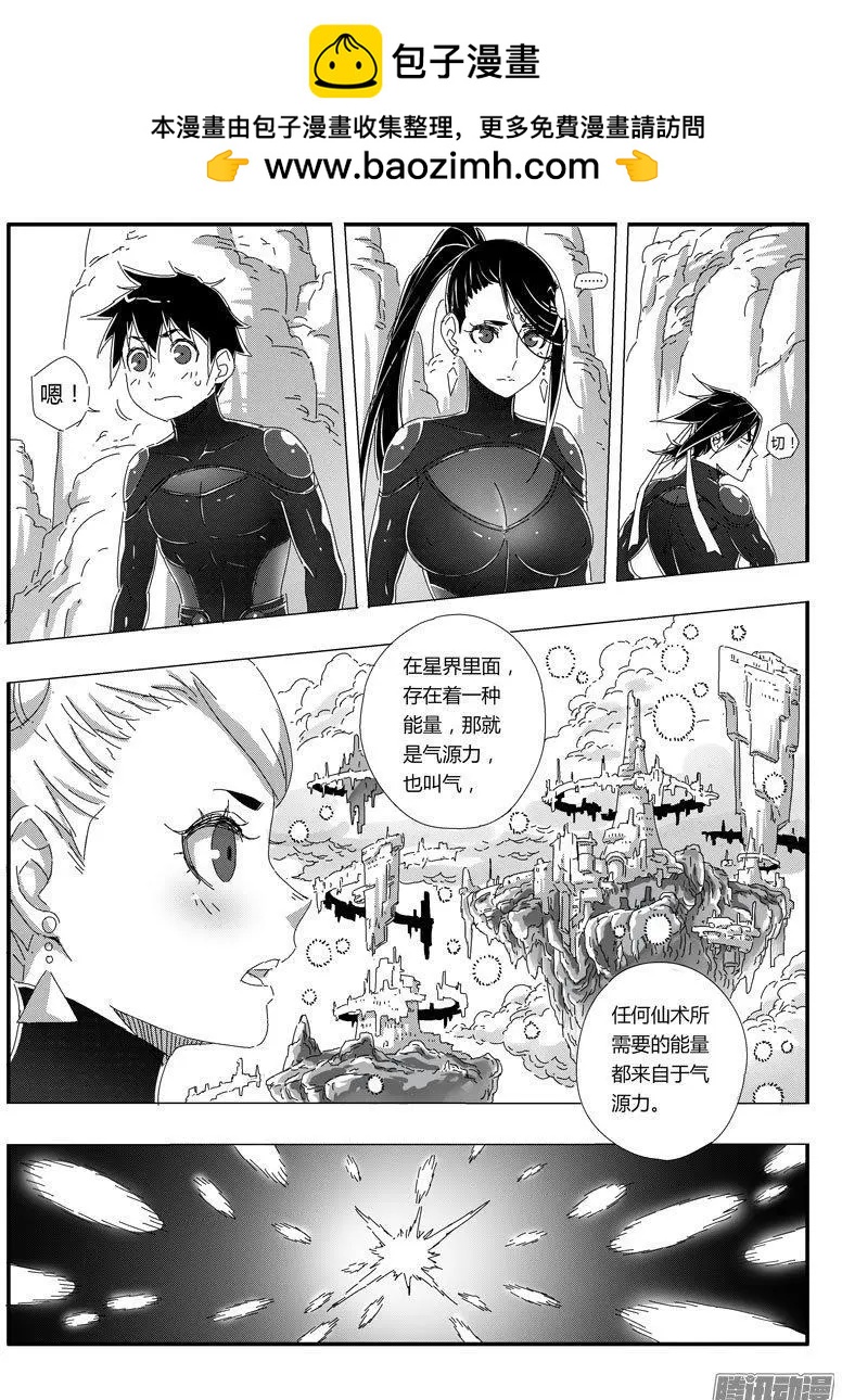 《西行默示录》第67话 第2页
