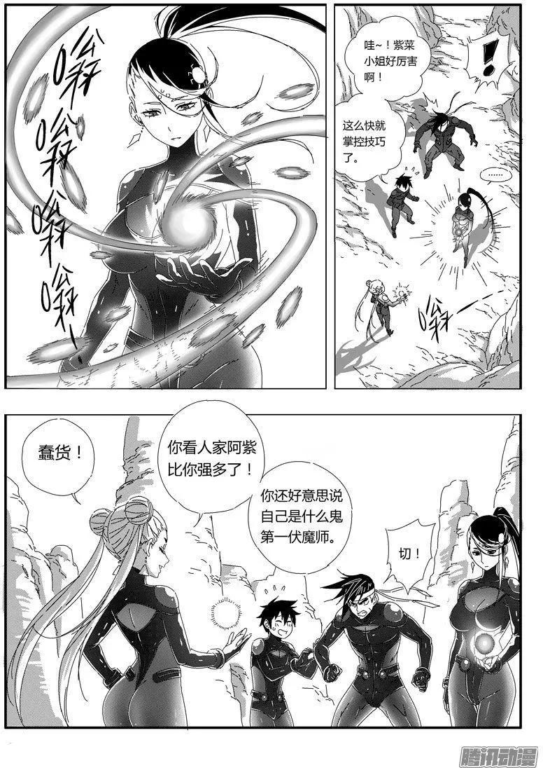 《西行默示录》第67话 第5页