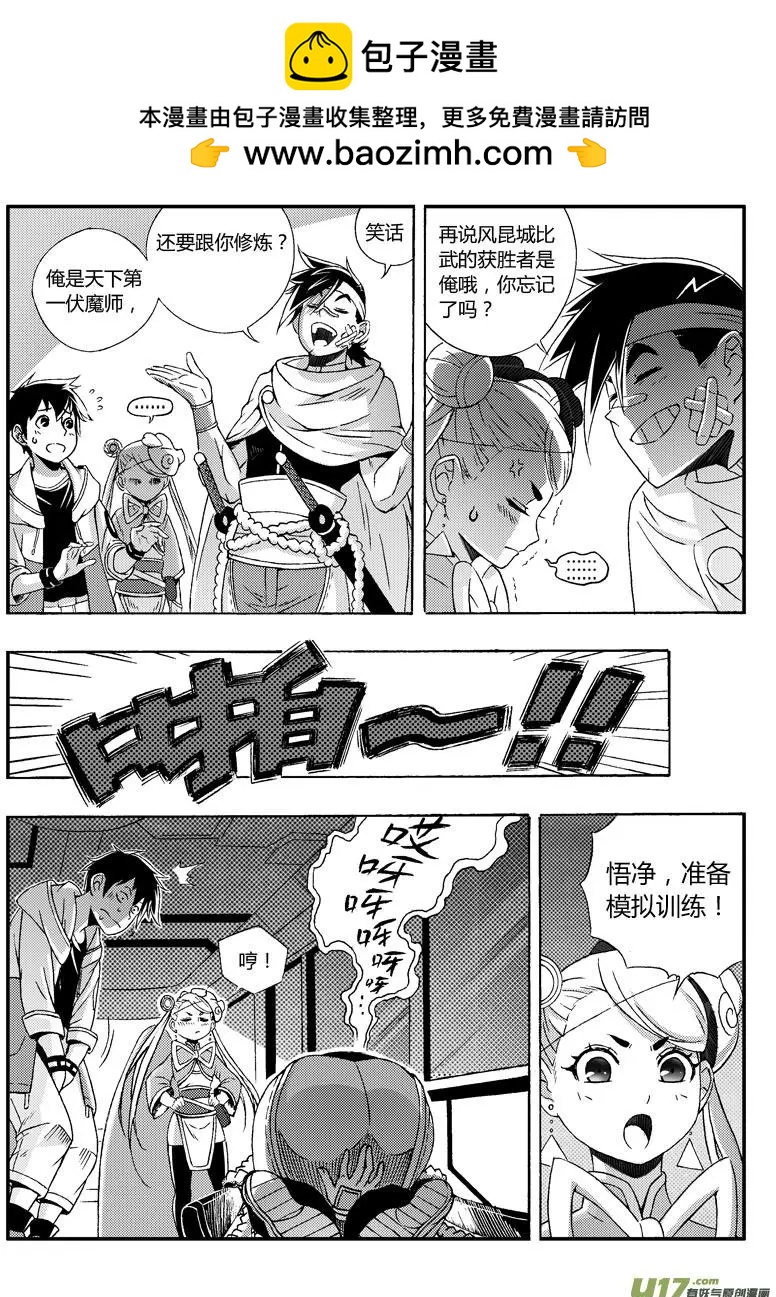 《西行默示录》066 气（上） 第2页