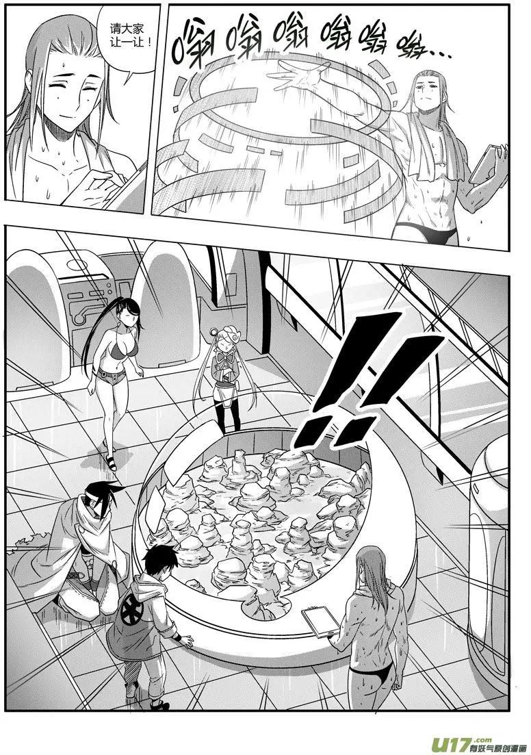 《西行默示录》066 气（上） 第3页