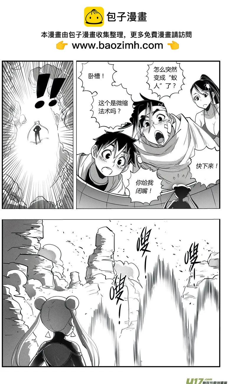 《西行默示录》066 气（上） 第6页