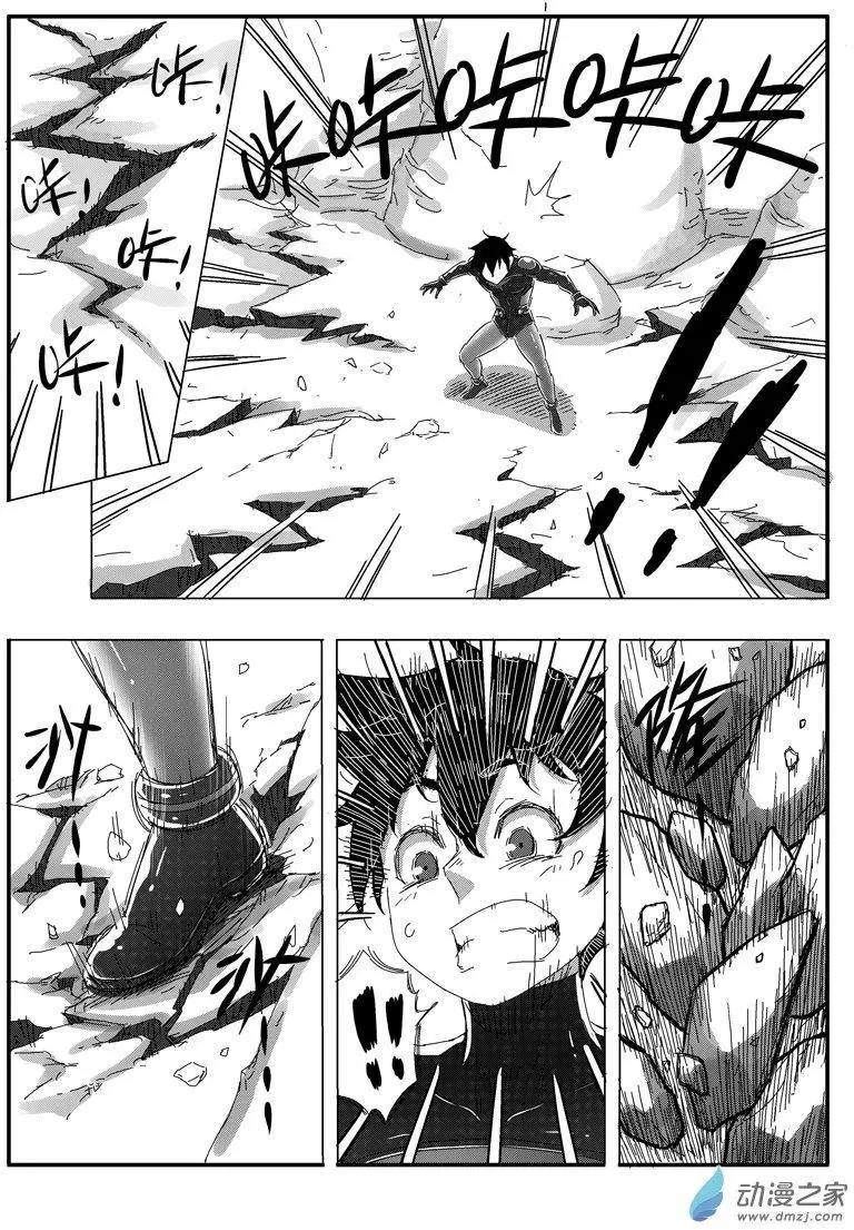 《西行默示录》第69回 大胜的资质 第14页