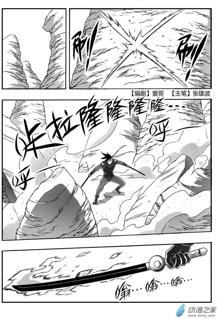 《西行默示录》第69回 大胜的资质 第1页