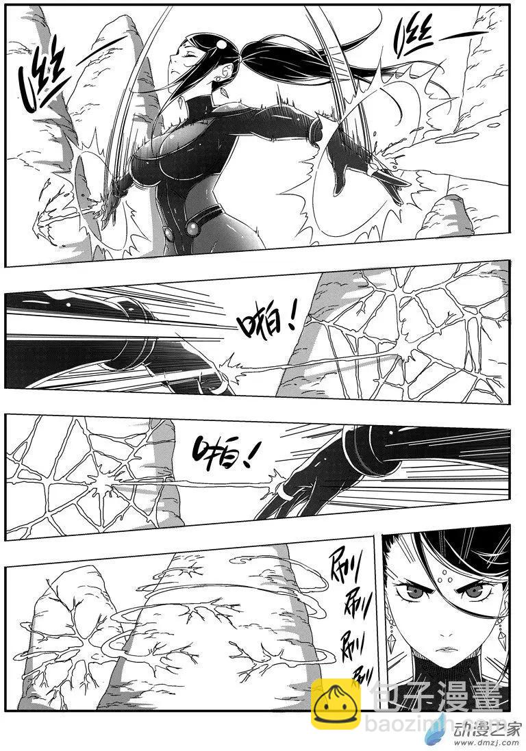 《西行默示录》第69回 大胜的资质 第3页