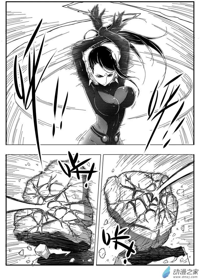 《西行默示录》第69回 大胜的资质 第4页