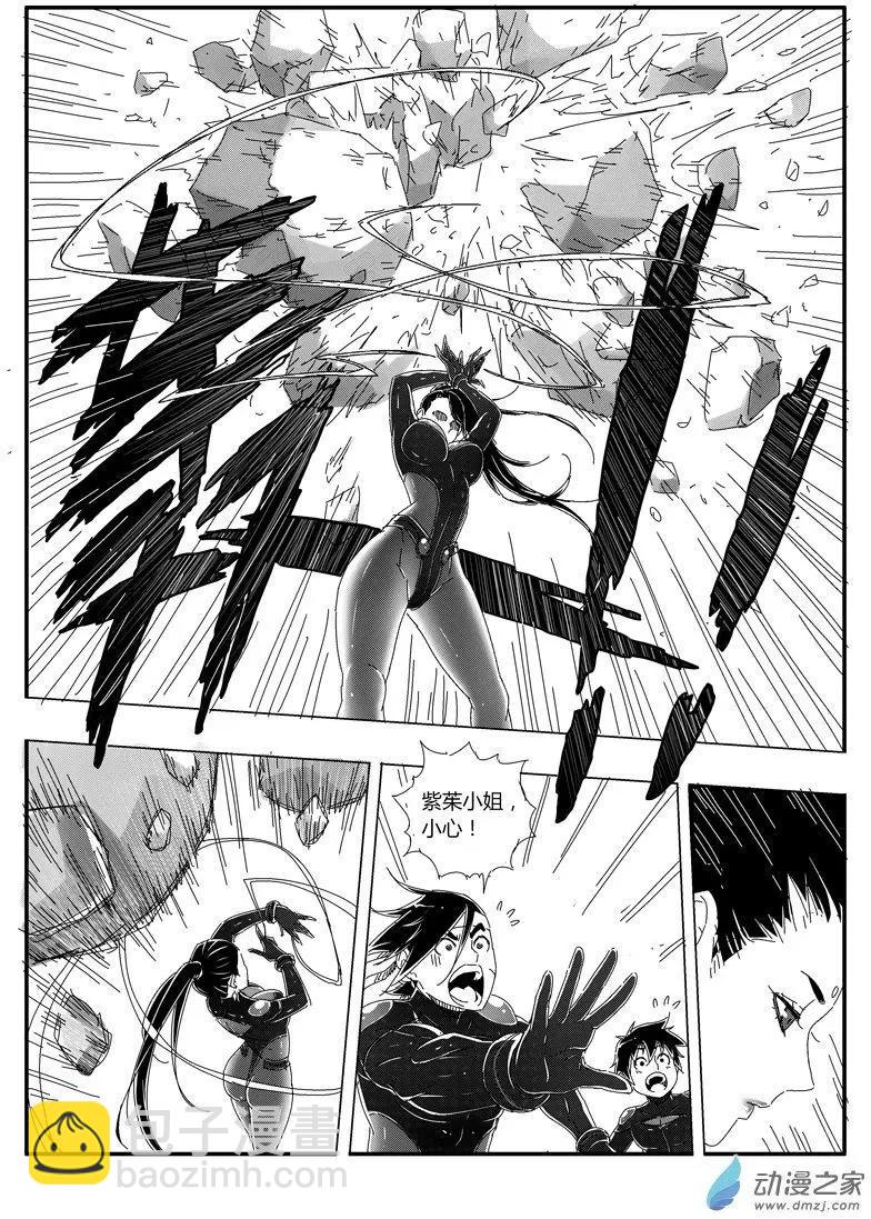 《西行默示录》第69回 大胜的资质 第5页